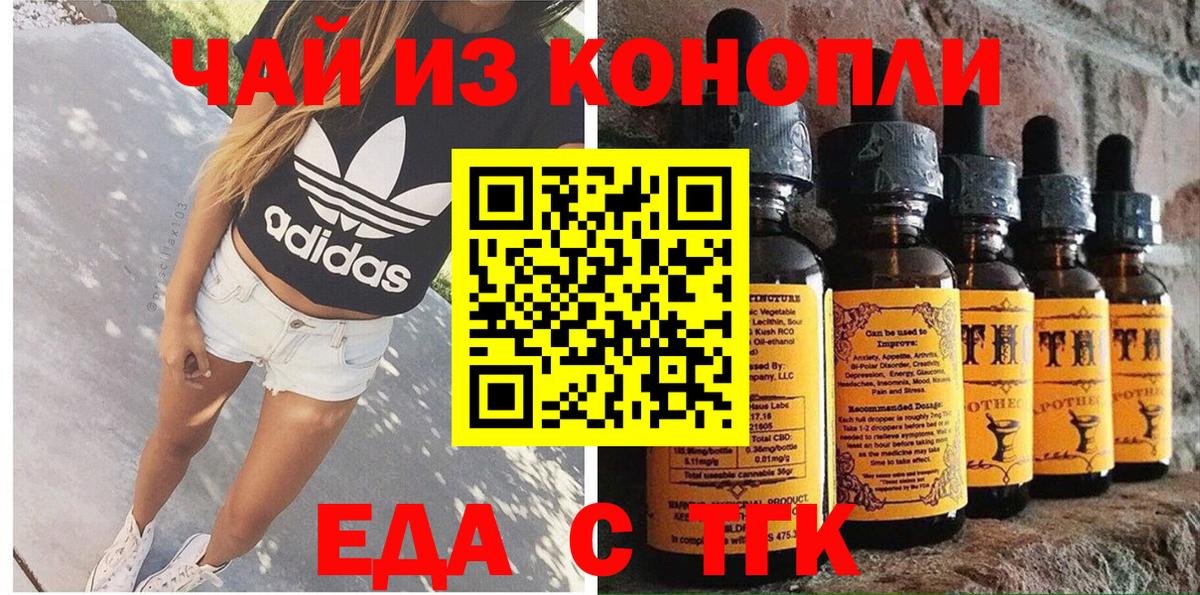 Cannafood конопля  Вход с VPN  Батайск 