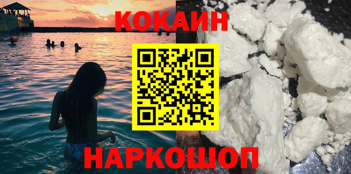 Cocaine Columbia  Вход с VPN  как найти   Кокаин  КОКАИН Columbia  Батайск 