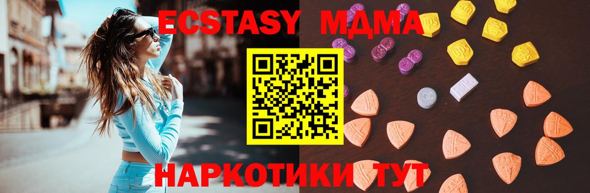 где продают наркотики  ЭКСТАЗИ таблы  Экстази бентли  Ecstasy  Вход с VPN  Батайск 