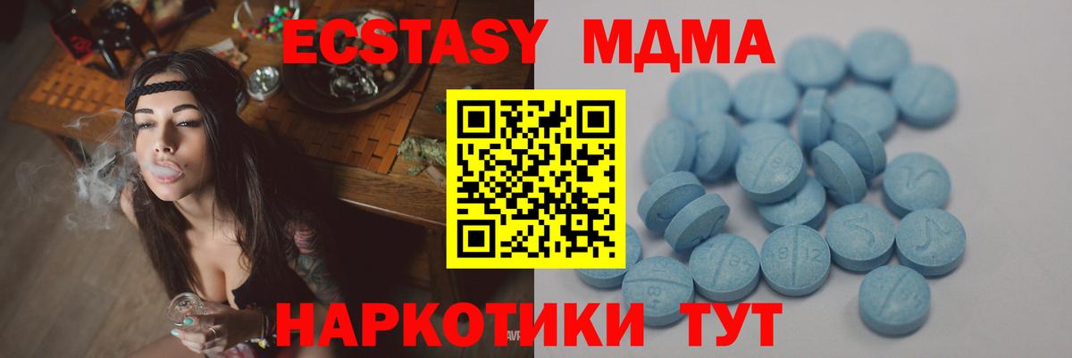 Экстази круглые Батайск