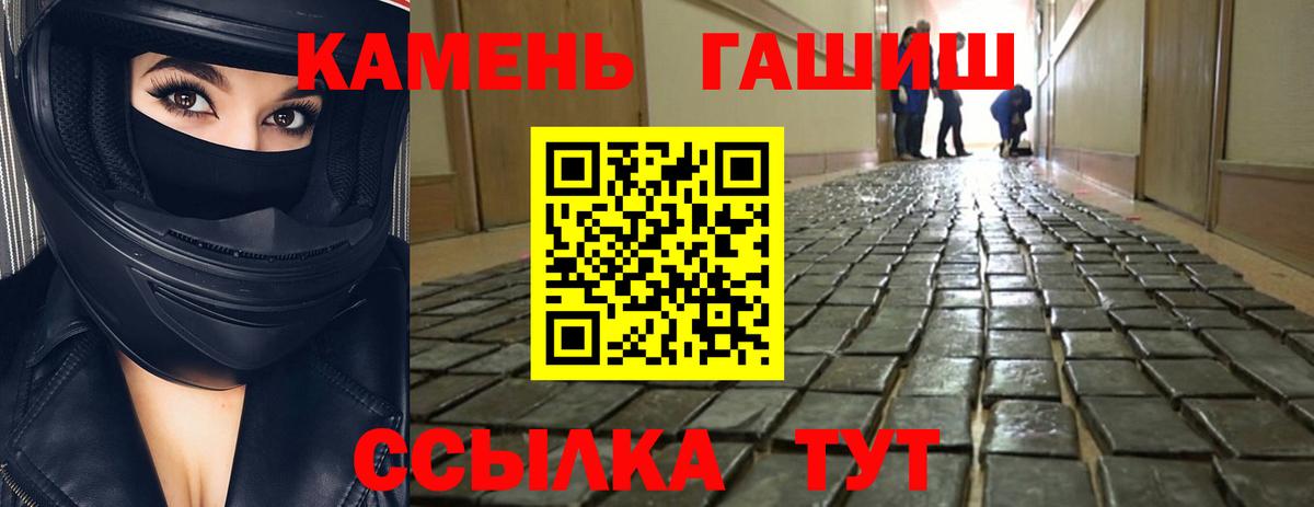 ГАШ гарик  Гашиш  Батайск  Вход с VPN  Гашиш AMNESIA HAZE 