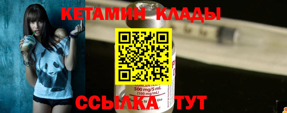КЕТАМИН ketamine  Вход с VPN  Батайск  omg онион  Кетамин VHQ 
