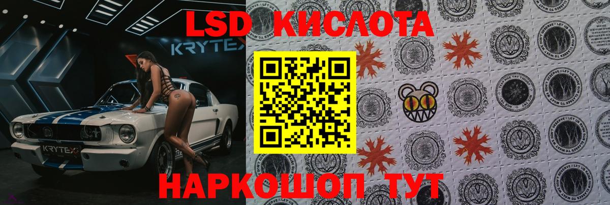 LSD-25 экстази ecstasy Батайск