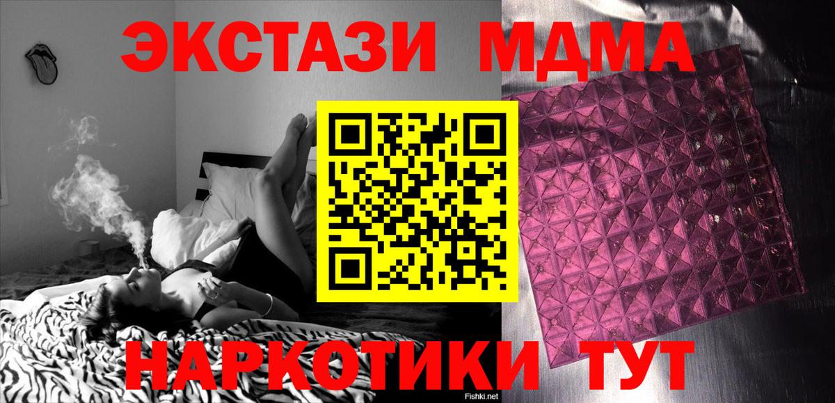 MDMA Molly  MDMA  Батайск  МДМА crystal  Вход с VPN 
