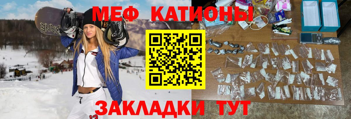 МЕФ  Батайск
