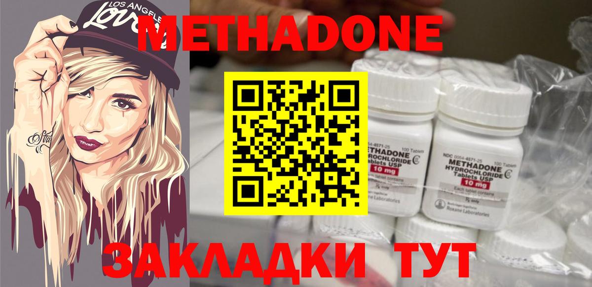Метадон кристалл  Вход с VPN  Метадон VHQ  Батайск 