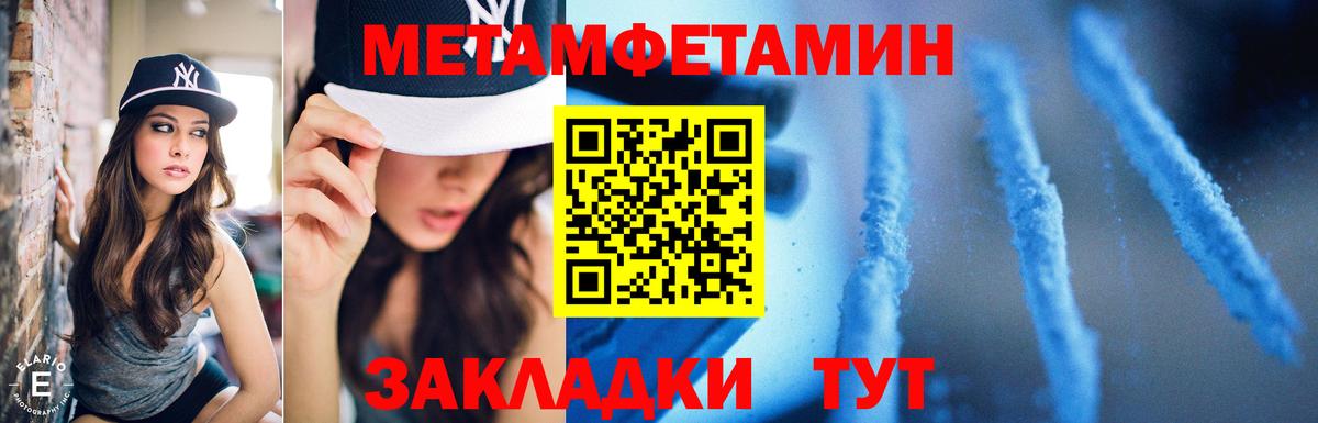 Батайск  МЕТАМФЕТАМИН мет  Вход с VPN  Метамфетамин  МЕТАМФЕТАМИН мет 