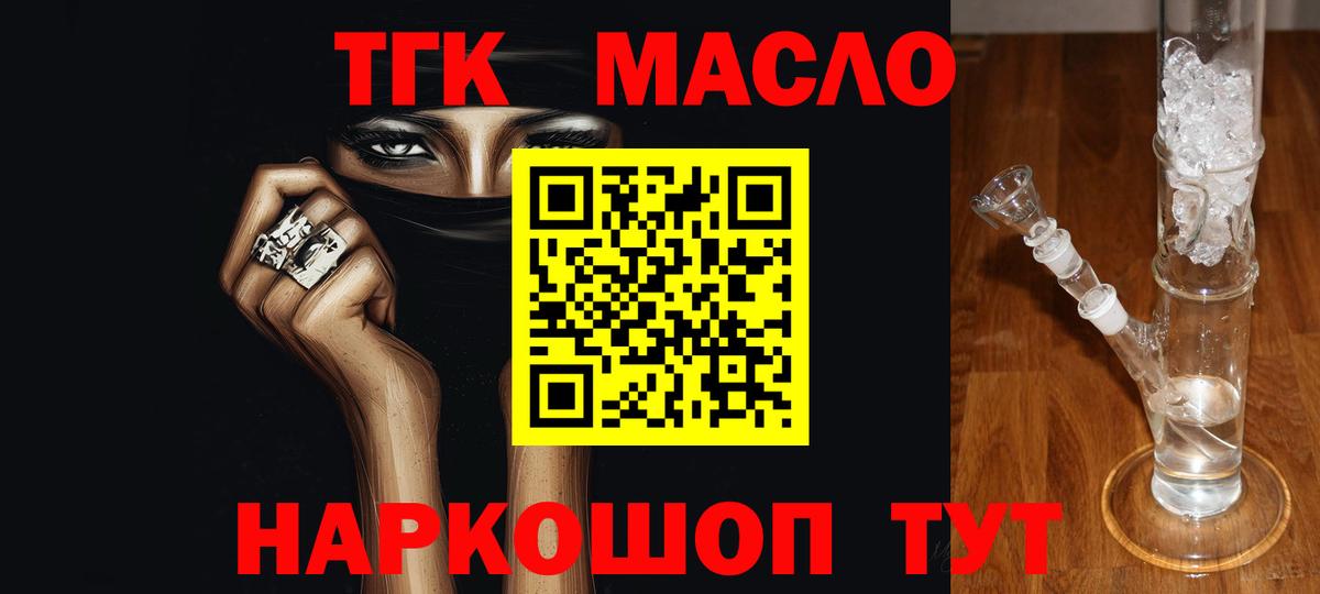Дистиллят ТГК вейп с тгк Батайск