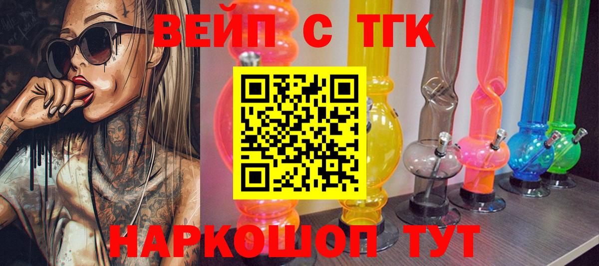 Батайск  Дистиллят ТГК концентрат  Вход с VPN 